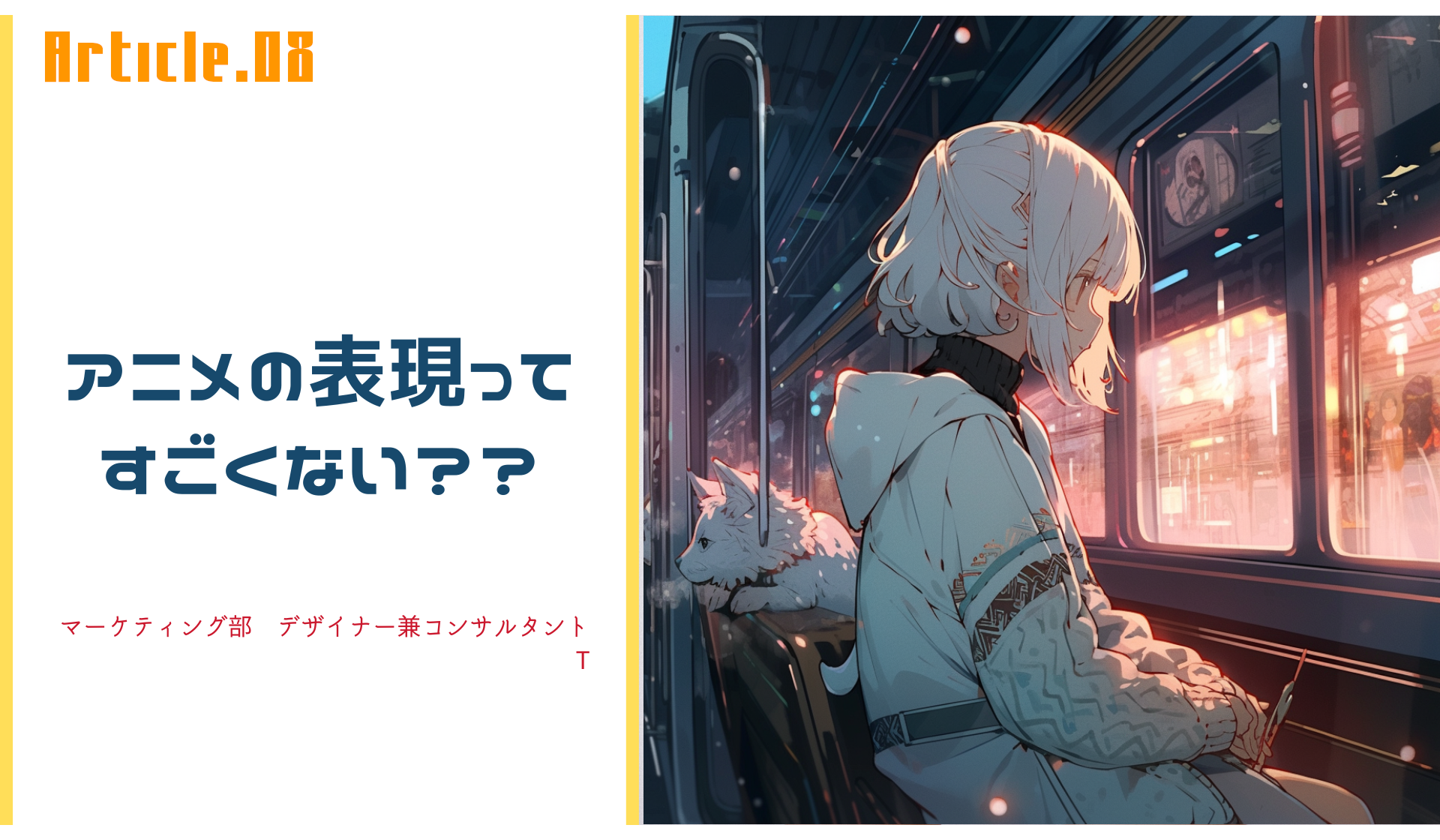 アニメの表現って本当にすごいですよね