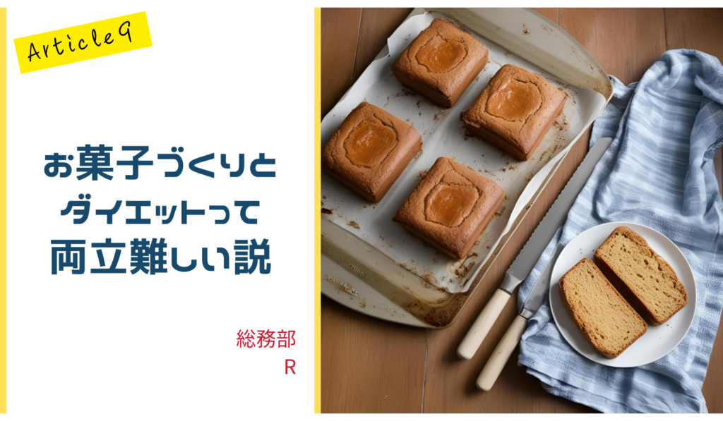 社員ブログ記事のサムネイル
