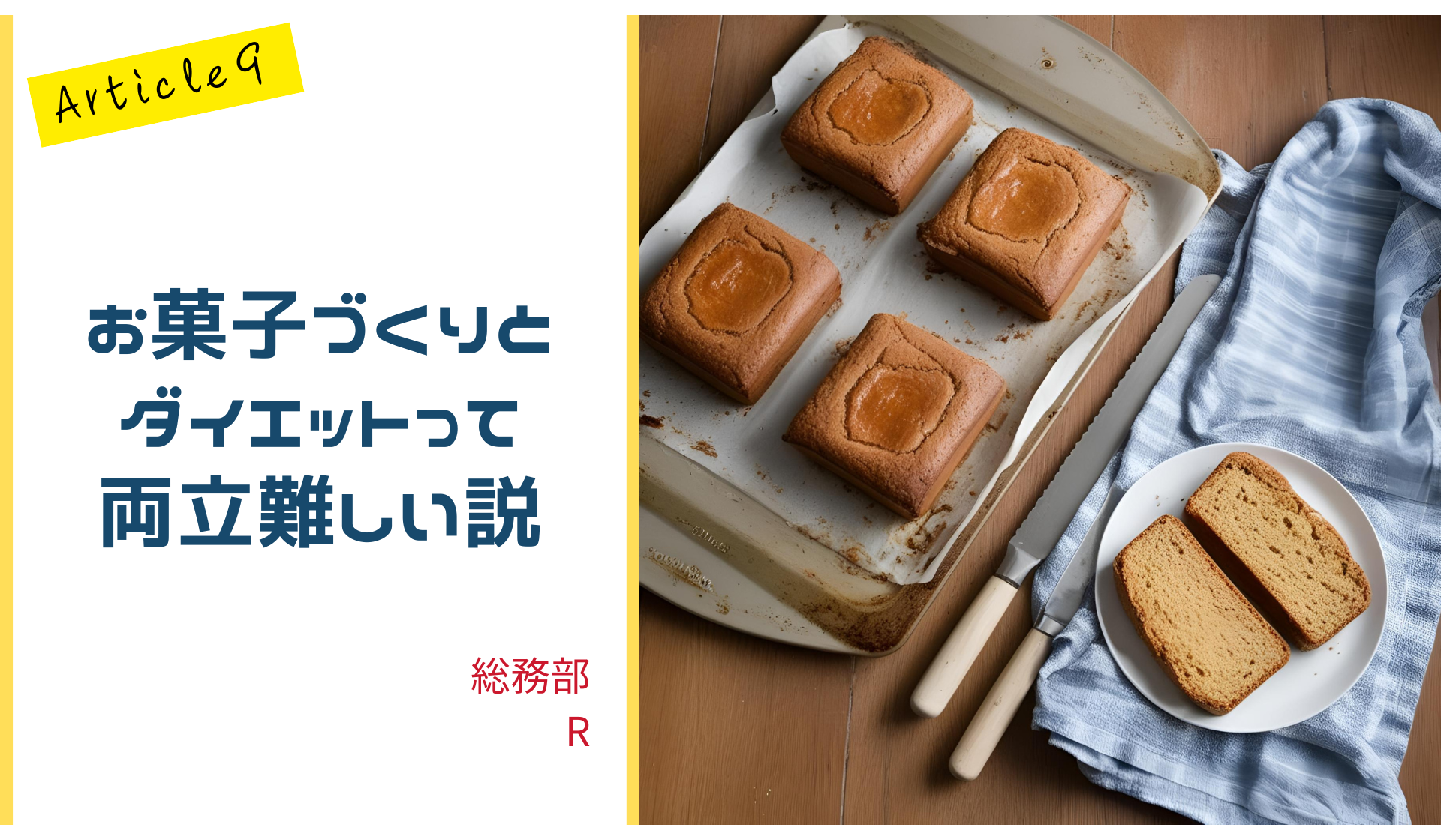 最近の私のマイブームと勉強していること