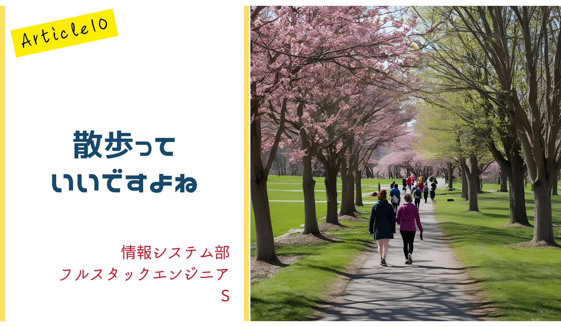 散歩っていいですよね