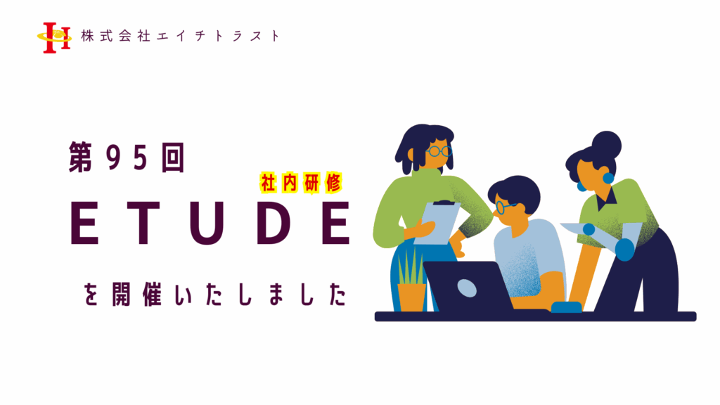 社員ブログ記事のサムネイル
