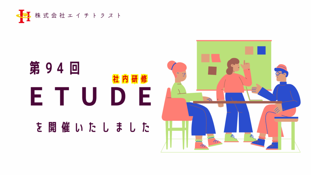 社員ブログ記事のサムネイル