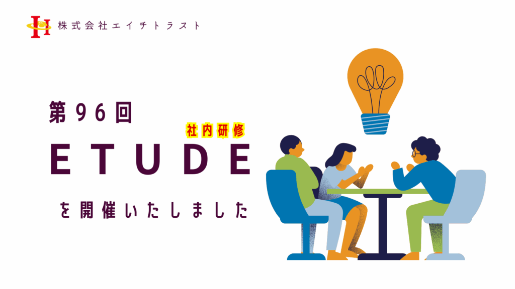 社員ブログ記事のサムネイル