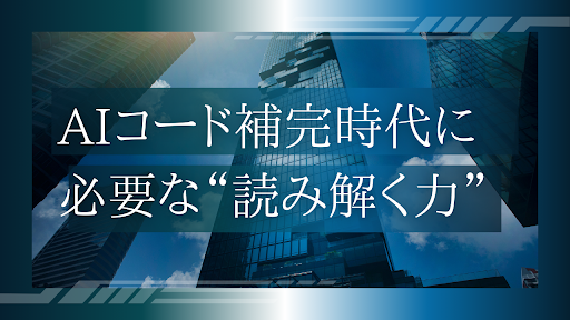 社員ブログ記事のサムネイル