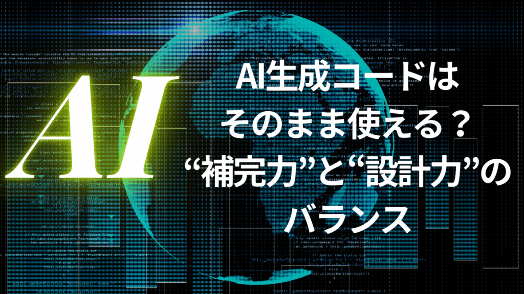社員ブログ記事のサムネイル