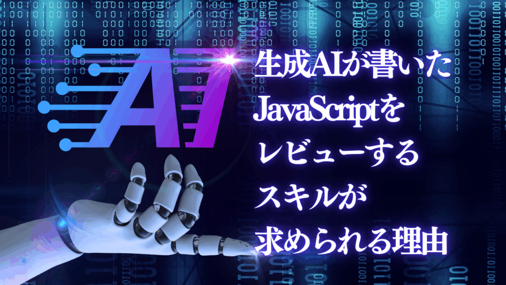 社員ブログ記事のサムネイル