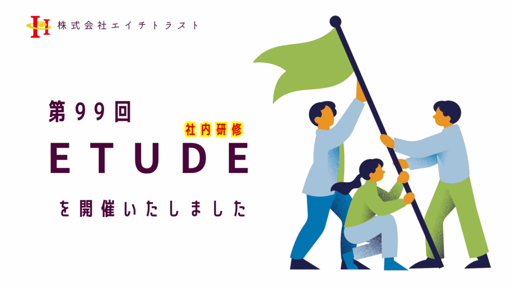 社員ブログ記事のサムネイル