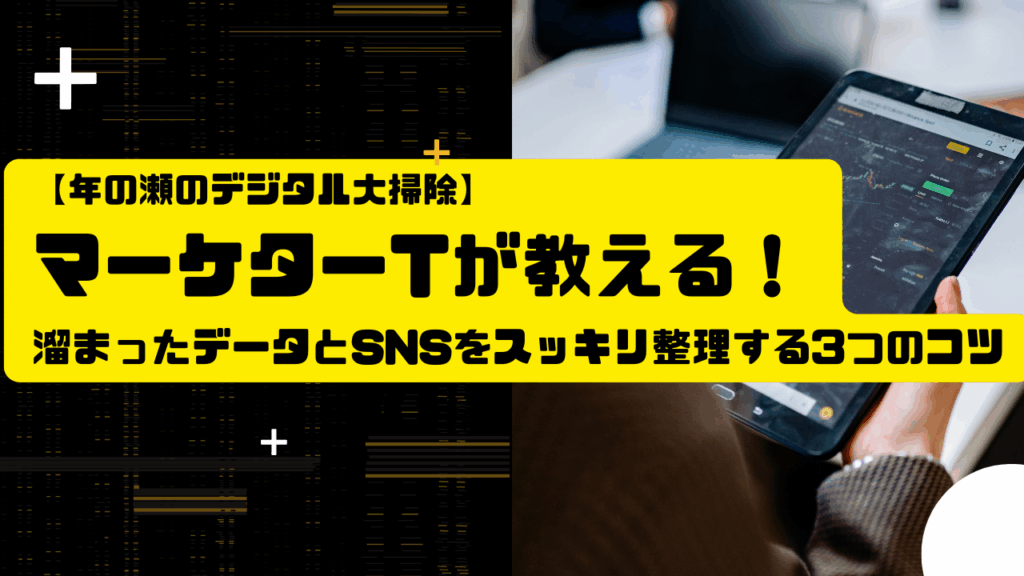 社員ブログ記事のサムネイル
