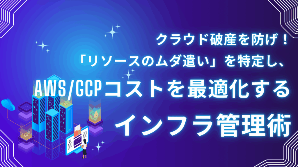 社員ブログ記事のサムネイル