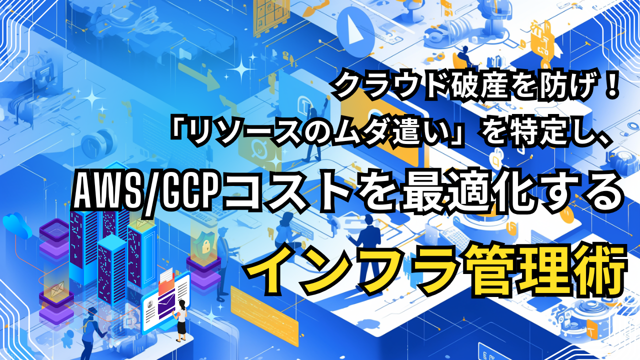 【2026年最新】「ゼロクリック検索」時代を勝ち抜くSEO×LLMO戦略。AIに選ばれるWebシステムとデータ構造